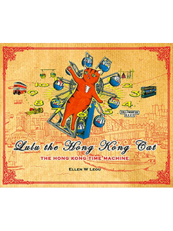 Lulu the Hong Kong Cat - The Hong Kong Time Machine - En anglais