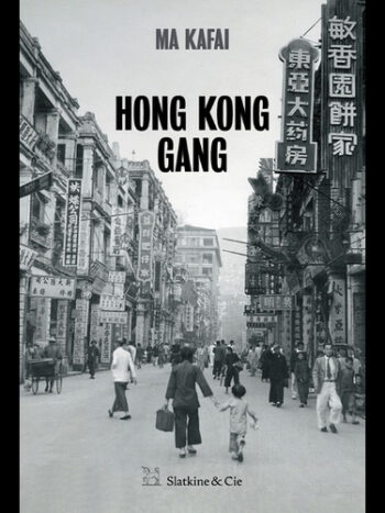 Hong Kong Gang