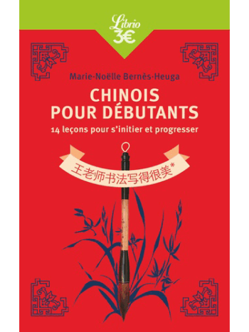 Chinois pour débutants