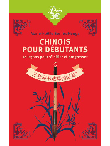Chinois pour débutants