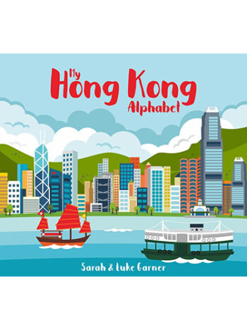 My Hong Kong Alphabet - In English