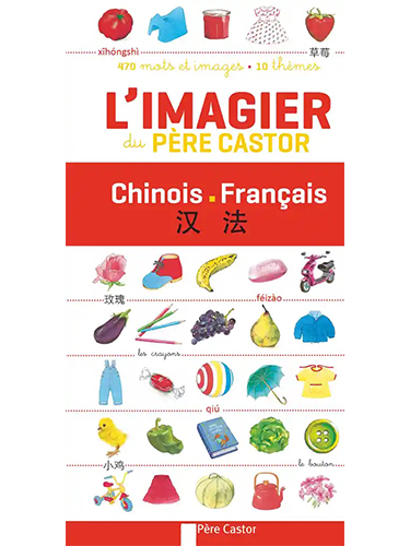 L'imagier du Père Castor Chinois-Français - 470 mots et images, 10 thèmes - dès 3 ans