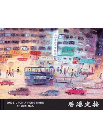 Once upon Hong Kong