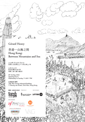 Partez à la découverte de Hong Kong ! Venez visiter la superbe exposition de dessins en noir et blanc de Gérard Henry et découvrir son nouveau recueil. Du 9 au 26 mai au studio Latitude 22N.