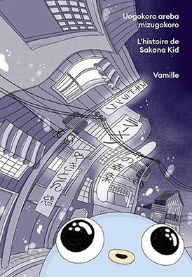 Soirée bande dessinée avec Vamille, dessinatrice et autrice de bande dessinée, invitée d’honneur du Festival de la Francophonie 2025, le jeudi 6 mars de 17h30 à 18h30 à Parenthèses.