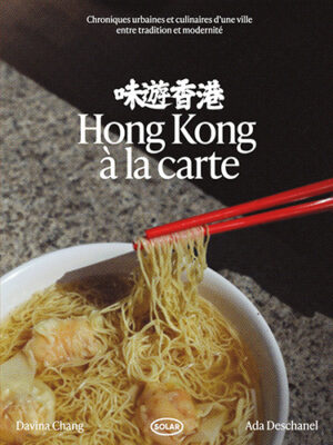 Hong Kong à la carte