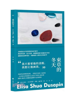 Hiver à Sokcho - Édition en chinois - 束草的冬天